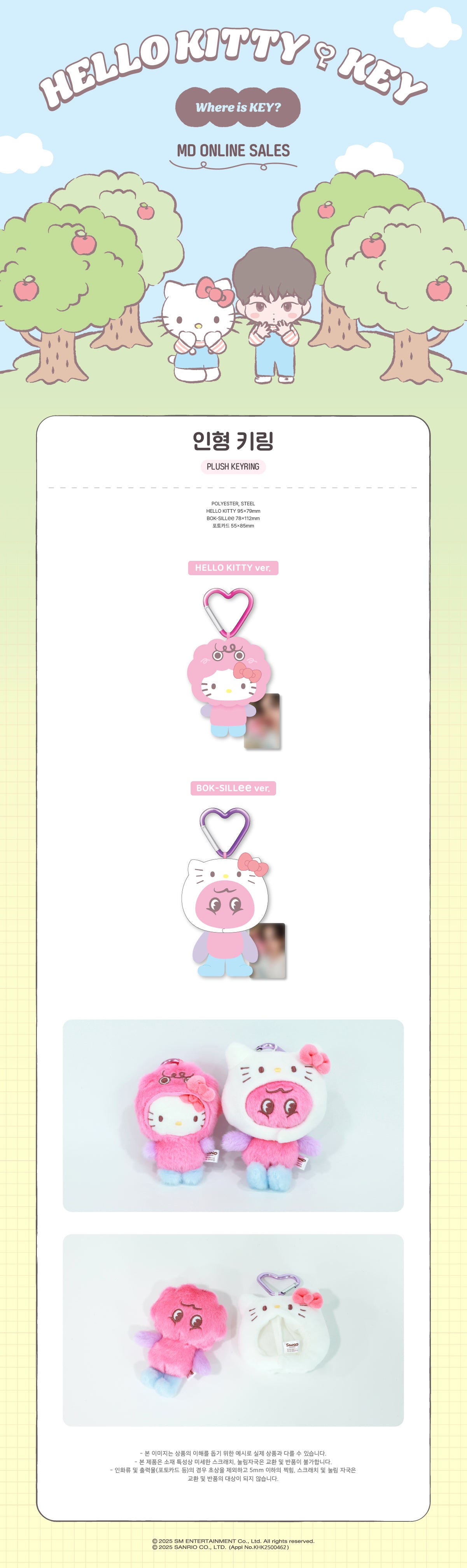 [PRE-ORDER] KEY - Plush Keyring [Hello Kitty X KEY POP-UP Store Official MD]