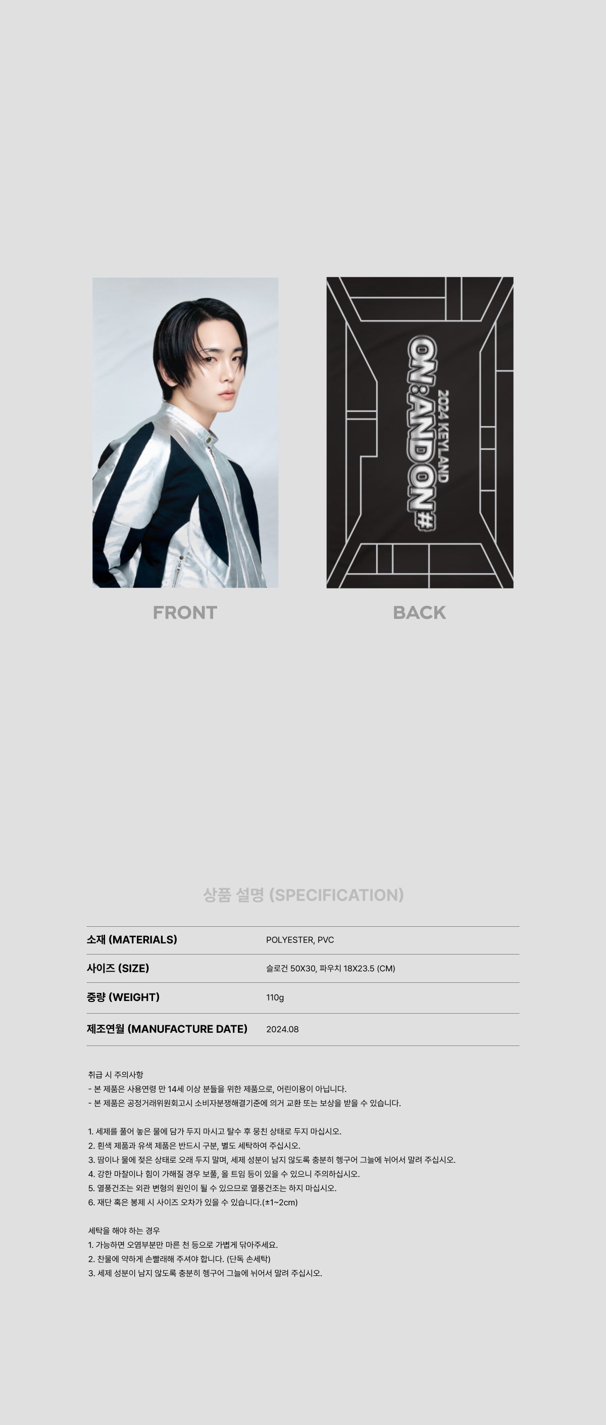 KEY - Slogan [2024 KEYLAND ON : AND ON [#] Official MD]