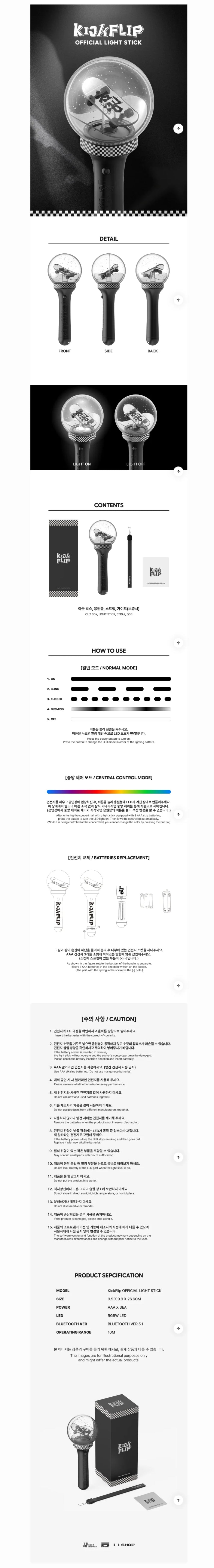 KickFlip - Official Light Stick