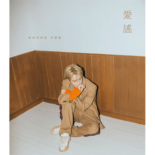 KIM JAE JOONG Ayo 2nd Mini Album - Main Image