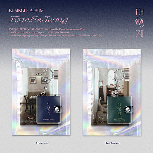 KIM SEJEONG Solar System 1st Single Album - Main Image 