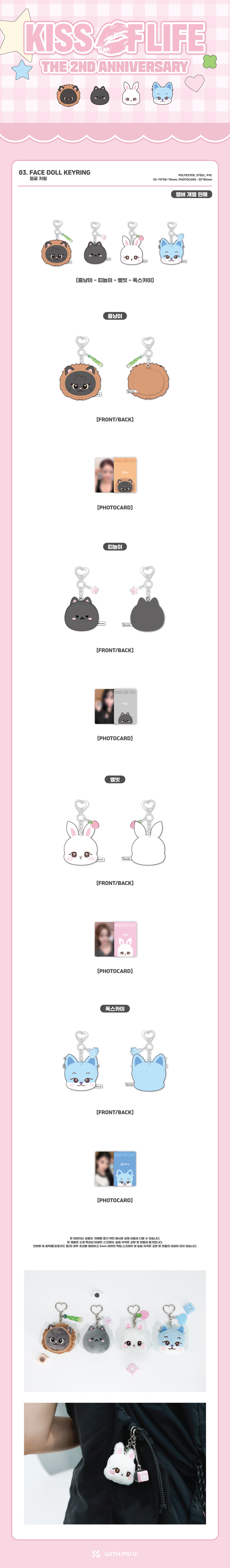 KISS OF LIFE everline ナッティ キーリング トレカ KISS OF LIFE NATTY Everline Photocard PC Photo card KISSOFLIFE