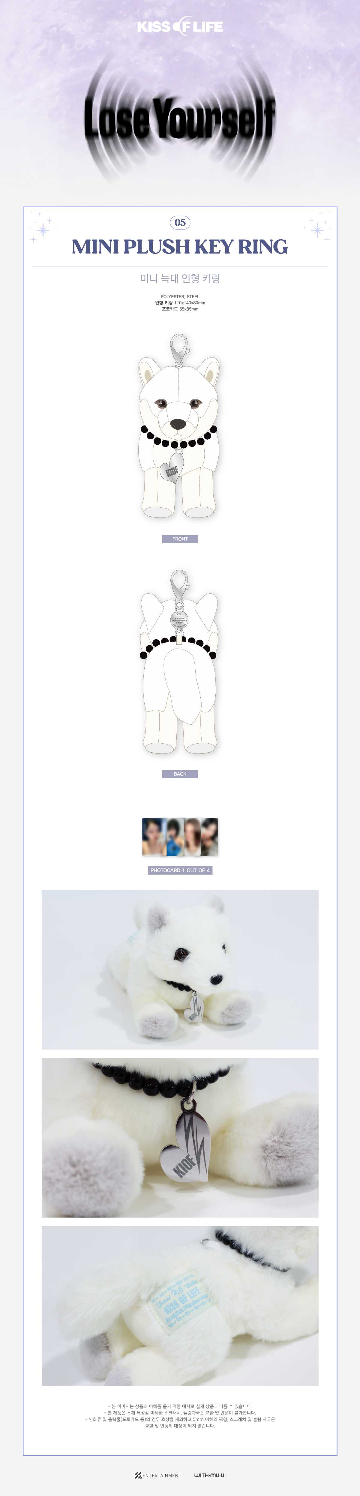 KISS OF LIFE - Mini Plush Keyring [3rd Mini Album 'Lose Yourself' POP-UP Official MD]