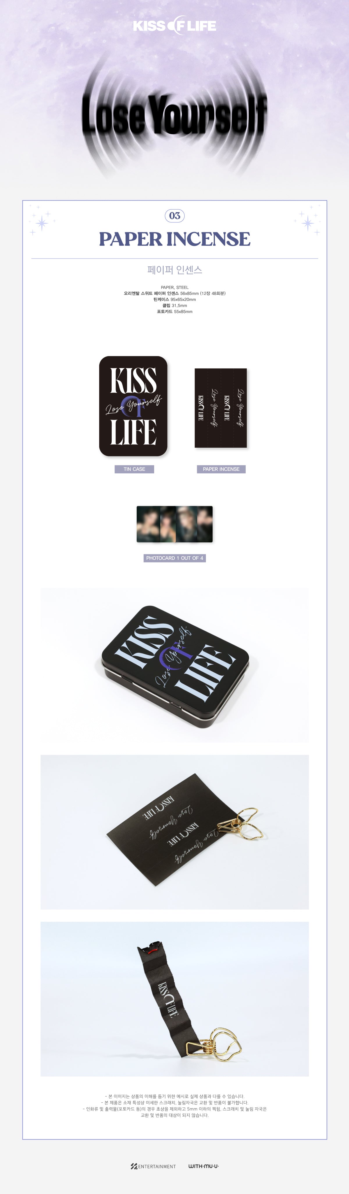 KISS OF LIFE - Paper Incense [3rd Mini Album 'Lose Yourself' POP-UP Official MD]