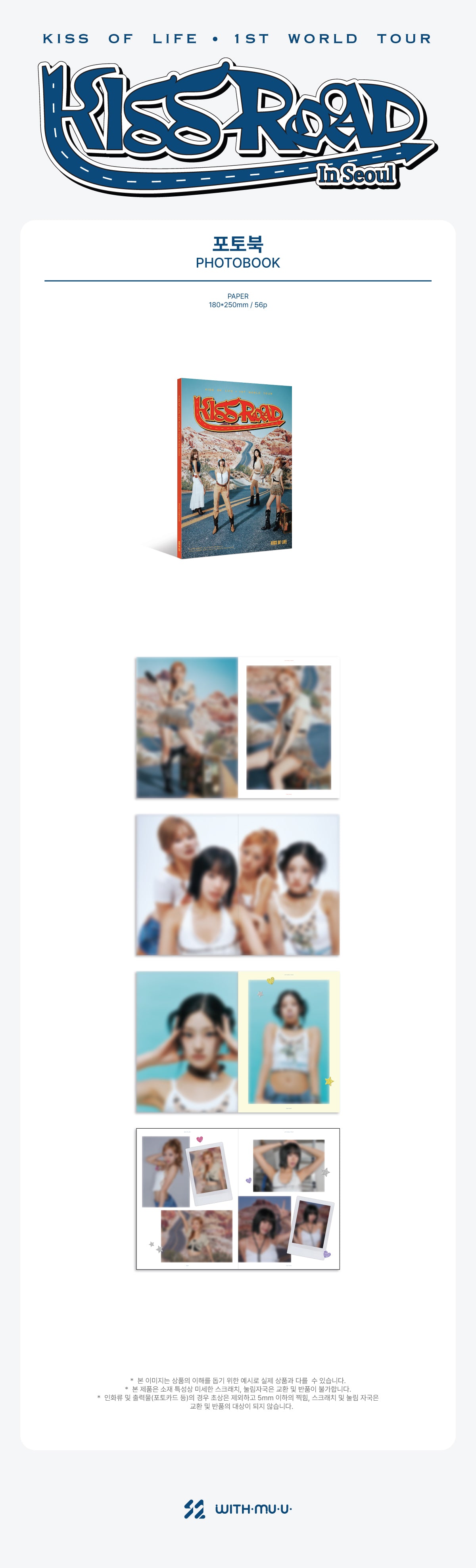 K-POP・アジア KISS OF LIFE 1st TOUR KISS ROAD IN SEOUL KISS OF LIFE 1st World Tour 'KISS ROAD' | KISS OF LIFE Wiki