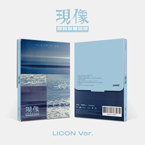 Kiwook Present Image Boys Blue 2nd Mini Album LICON Ver - Main Image
