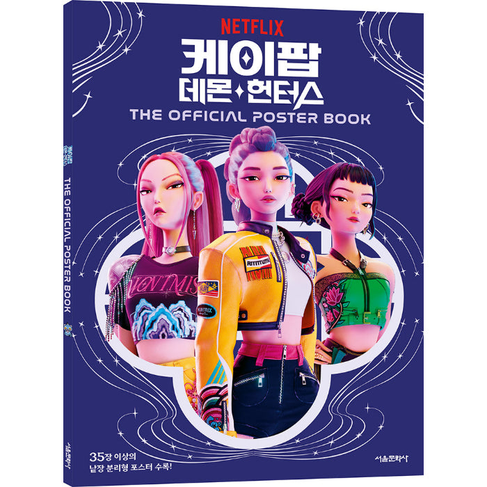 KPOP DEMON HUNTERS Poster Book - main image