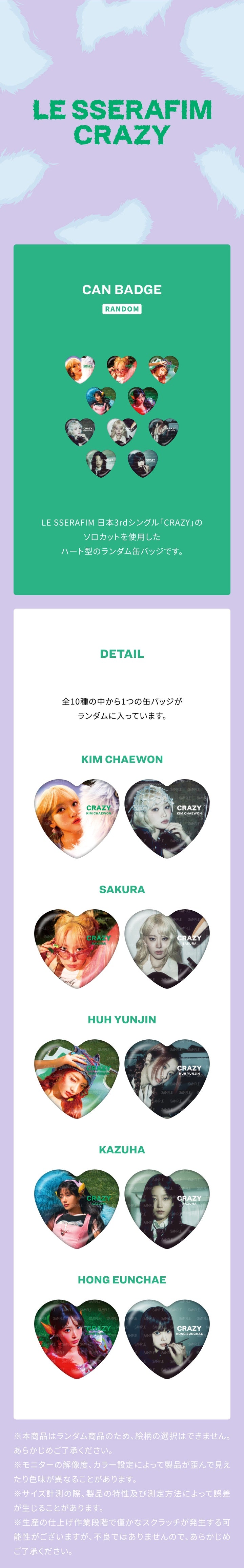LE SSERAFIM - Can Badge ['CRAZY' Japan Official MD] - K PLACE