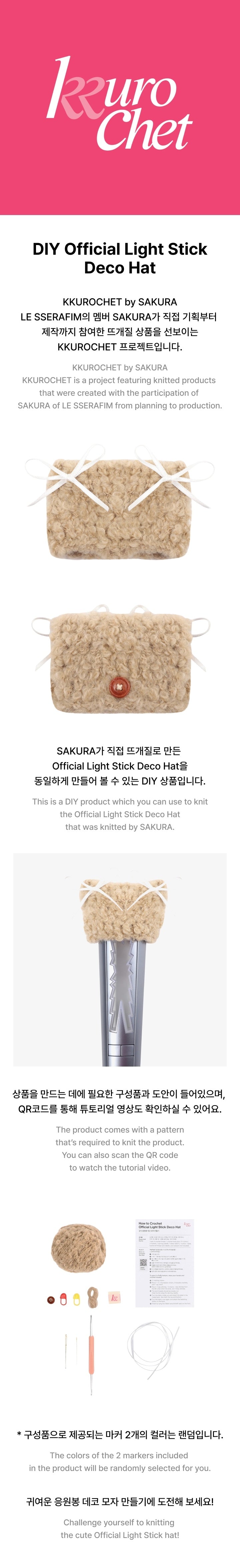 LE SSERAFIM DIY Official Light Stick Deco Hat KKUROCHET By SAKURA O LE SSERAFIM DIY Official Light Stick Deco Hat KKUROCHET By SAKURA O