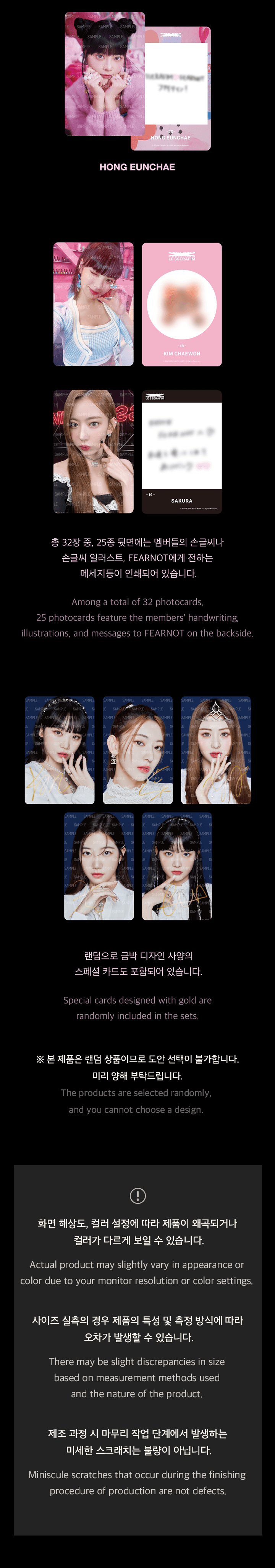 LE SSERAFIM - FEARLESS [PHOTO CARD] - K PLACE