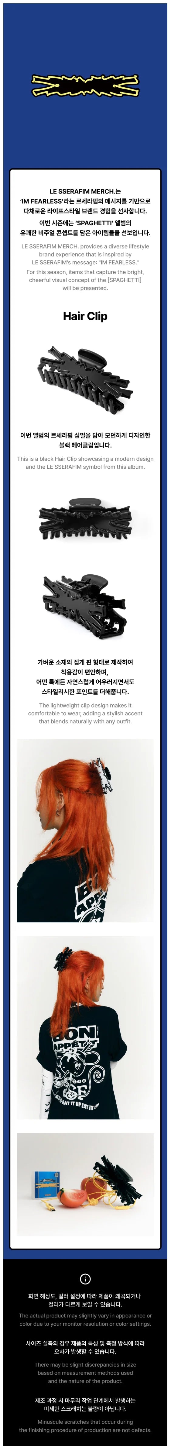 [PRE-ORDER] LE SSERAFIM - Hair Clip [SPAGHETTI Official MD]