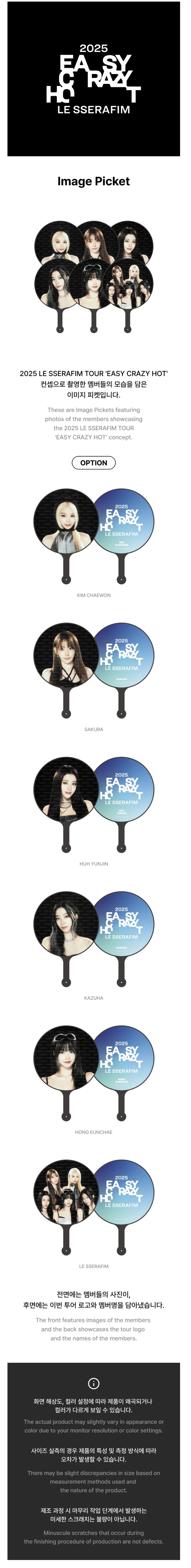 LE SSERAFIM - Image Picket [EASY CRAZY HOT 2025 TOUR Official MD]