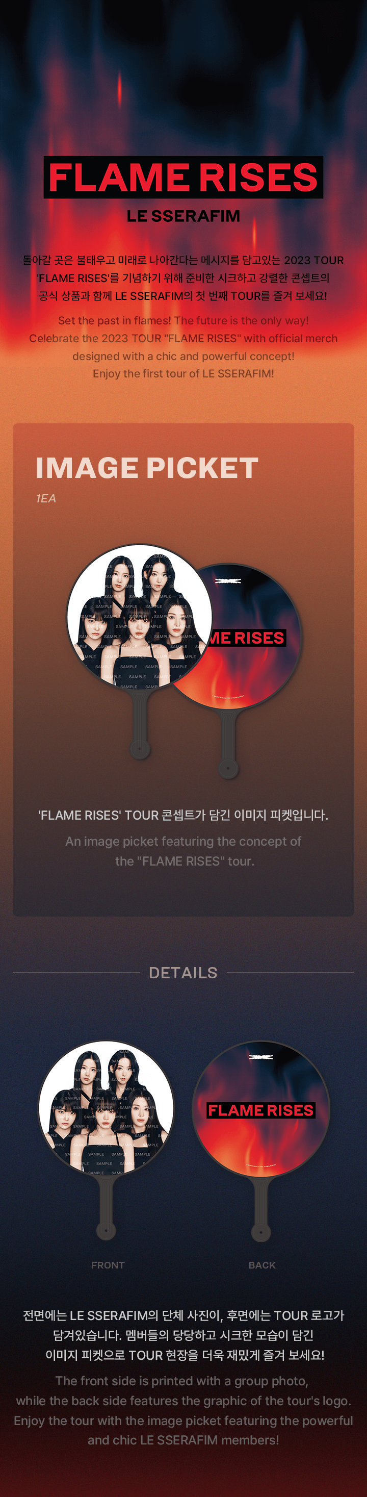LE SSERAFIM - Image Picket [FLAME RISES] - K PLACE