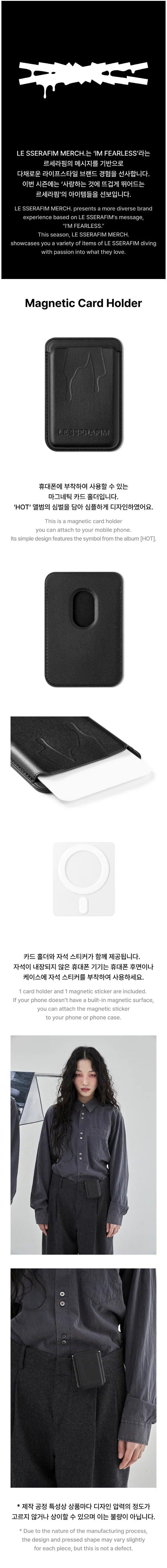 [PRE-ORDER] LE SSERAFIM - Magnetic Card Holder [HOT Official MD]