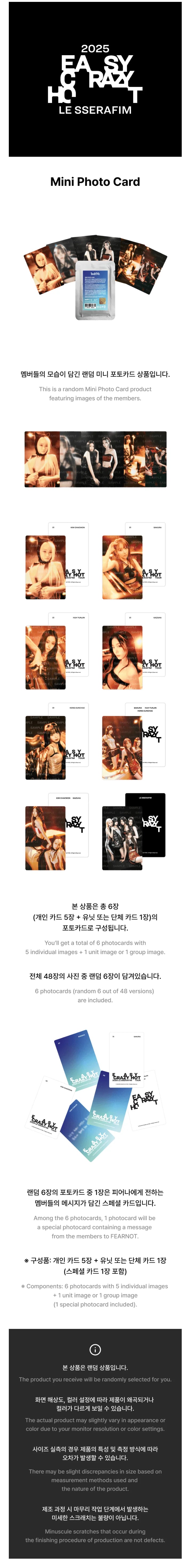 LE SSERAFIM - Mini Photocard [EASY CRAZY HOT 2025 TOUR Official MD