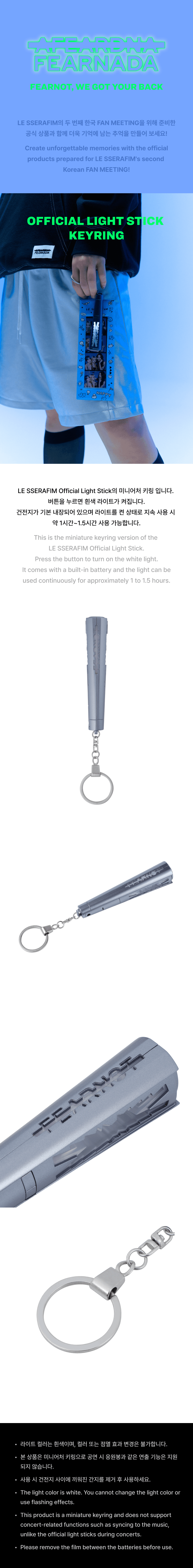 LE SSERAFIM - Official Light Stick Keyring