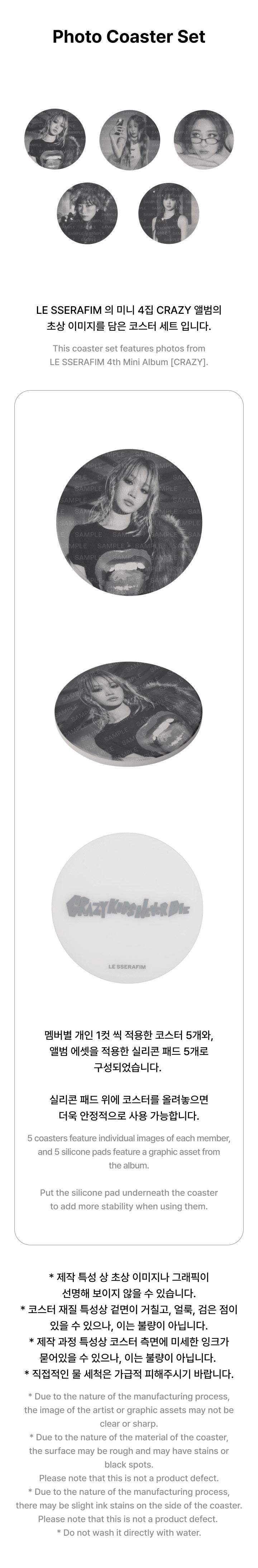 LE SSERAFIM - Photo Coaster Set [CRAZY Official MD]