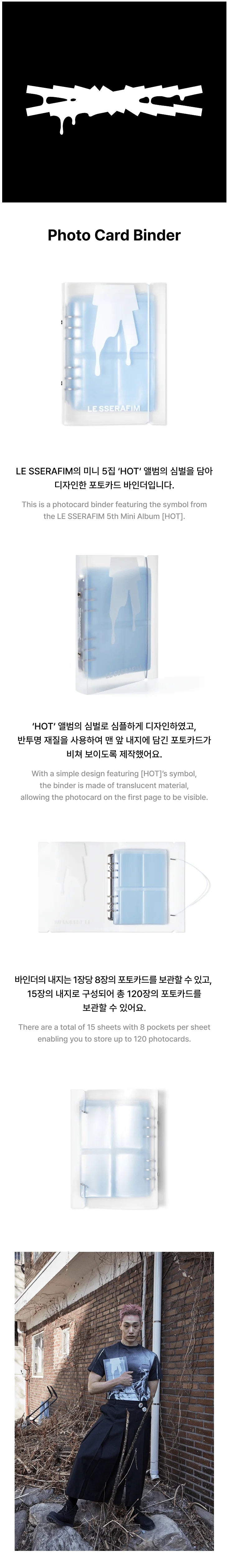 LE SSERAFIM - Photocard Binder [HOT Official MD] - K PLACE