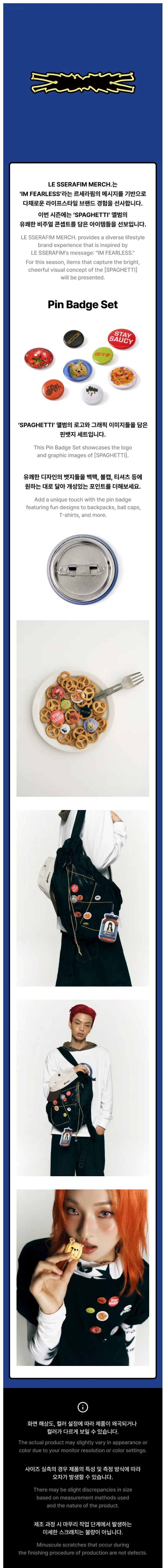 [PRE-ORDER] LE SSERAFIM - Pin Badge Set [SPAGHETTI Official MD]