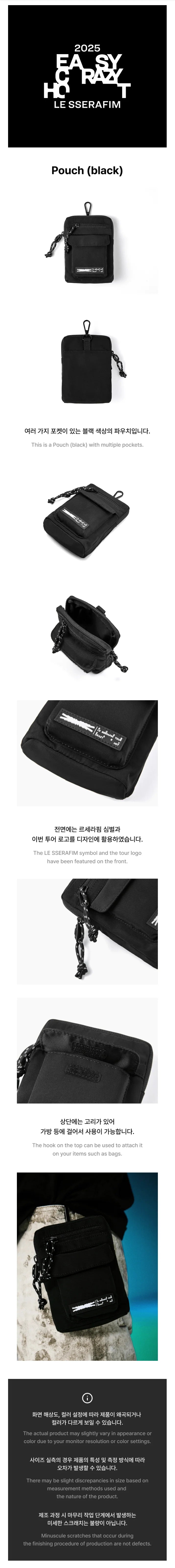 LE SSERAFIM - Pouch (Black) [EASY CRAZY HOT 2025 TOUR Official MD