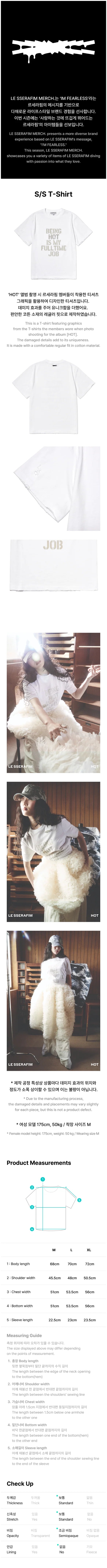LE SSERAFIM - S/S T-Shirt [HOT Official MD] - K PLACE