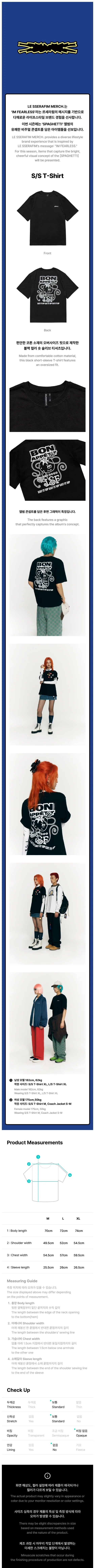 LE SSERAFIM - S/S T-Shirt [SPAGHETTI Official MD] - K PLACE
