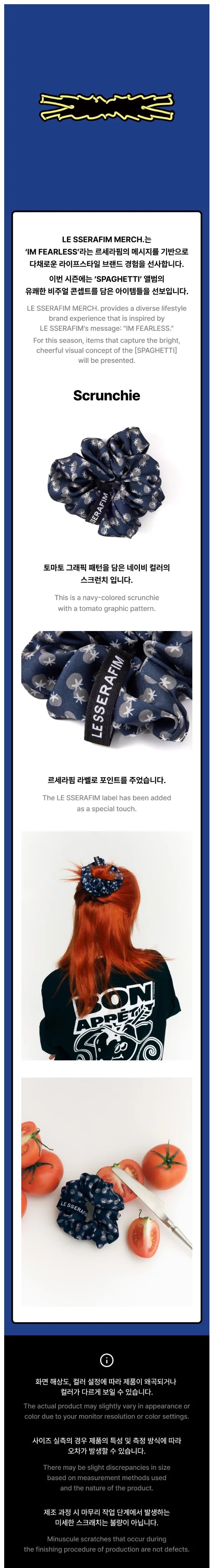 [PRE-ORDER] LE SSERAFIM - Scrunchie [SPAGHETTI Official MD]