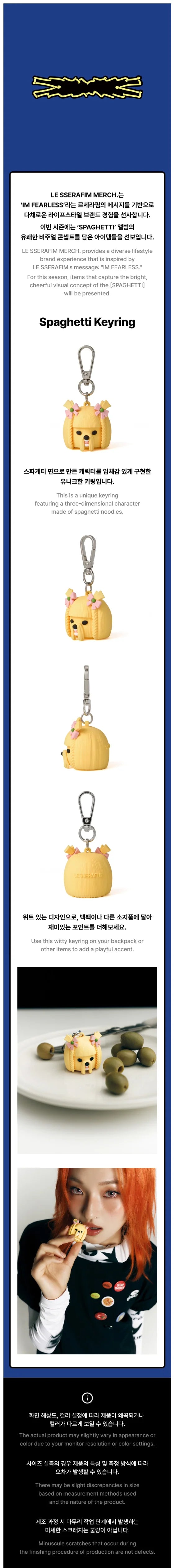 [PRE-ORDER] LE SSERAFIM - Spaghetti Keyring [SPAGHETTI Official MD]