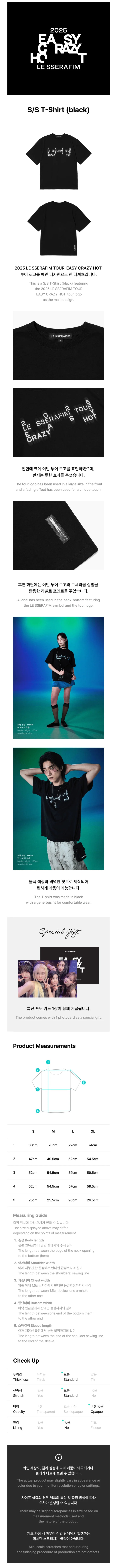 LE SSERAFIM - S/S T-Shirt (Black) [EASY CRAZY HOT 2025 TOUR