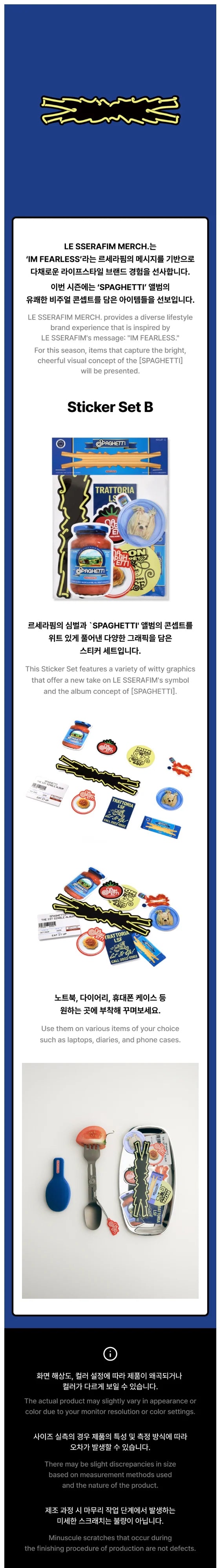 [PRE-ORDER] LE SSERAFIM - Sticker Set B [SPAGHETTI Official MD]