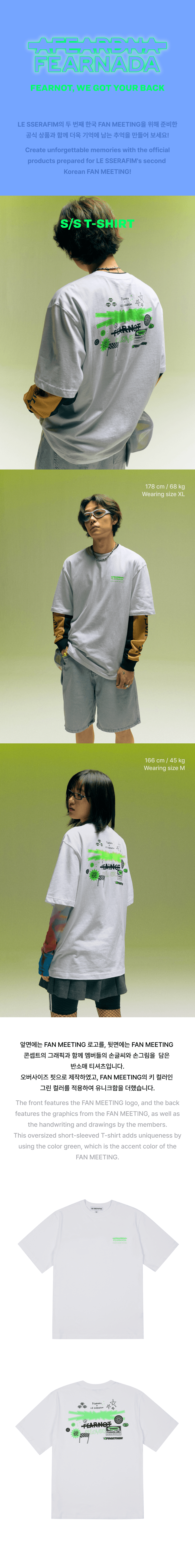 LE SSERAFIM - S/S T-Shirt [2024 Fan Meeting 'FEARNADA' Official MD LE SSERAFIM - S/S T-Shirt [2024 Fan Meeting 'FEARNADA' Official MD