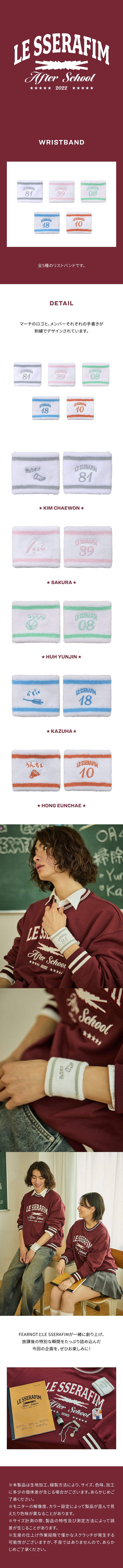 [PRE-ORDER] LE SSERAFIM - Wristband [After School by FEARNOT Official MD] gallery image 1