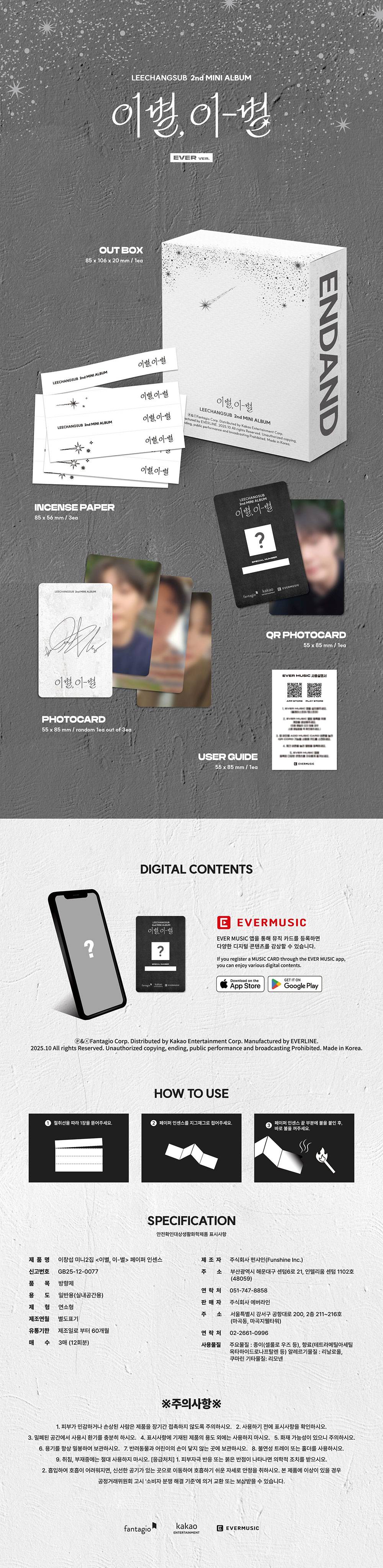 [PRE-ORDER] LEE CHANGSUB - END AND [2nd Mini Album - EVER Ver.]