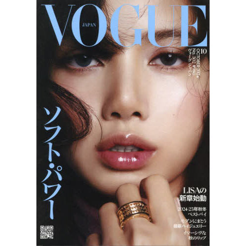 LISA Cover VOGUE Japan October 2024 - A Version