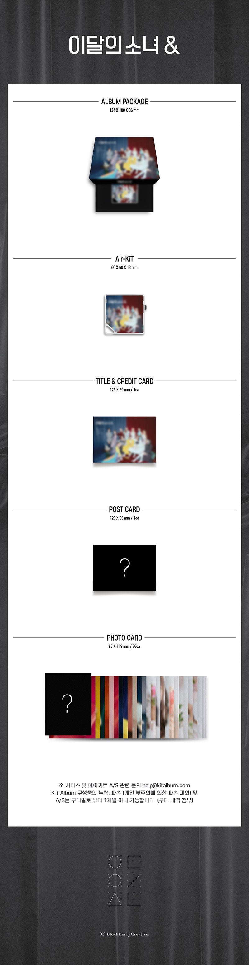 LOONA - & [4th Mini Album - KiT Ver.]