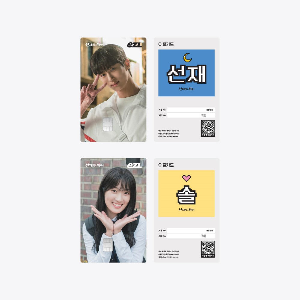 Lovely Runner OST Transportation Card POP-UP Store Official MD - main image