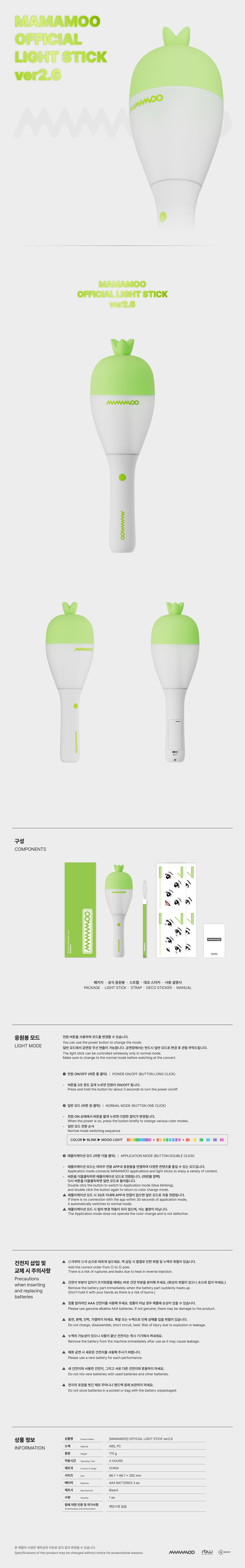 MAMAMOO - Official Light Stick Ver. 2.6 gallery image 1