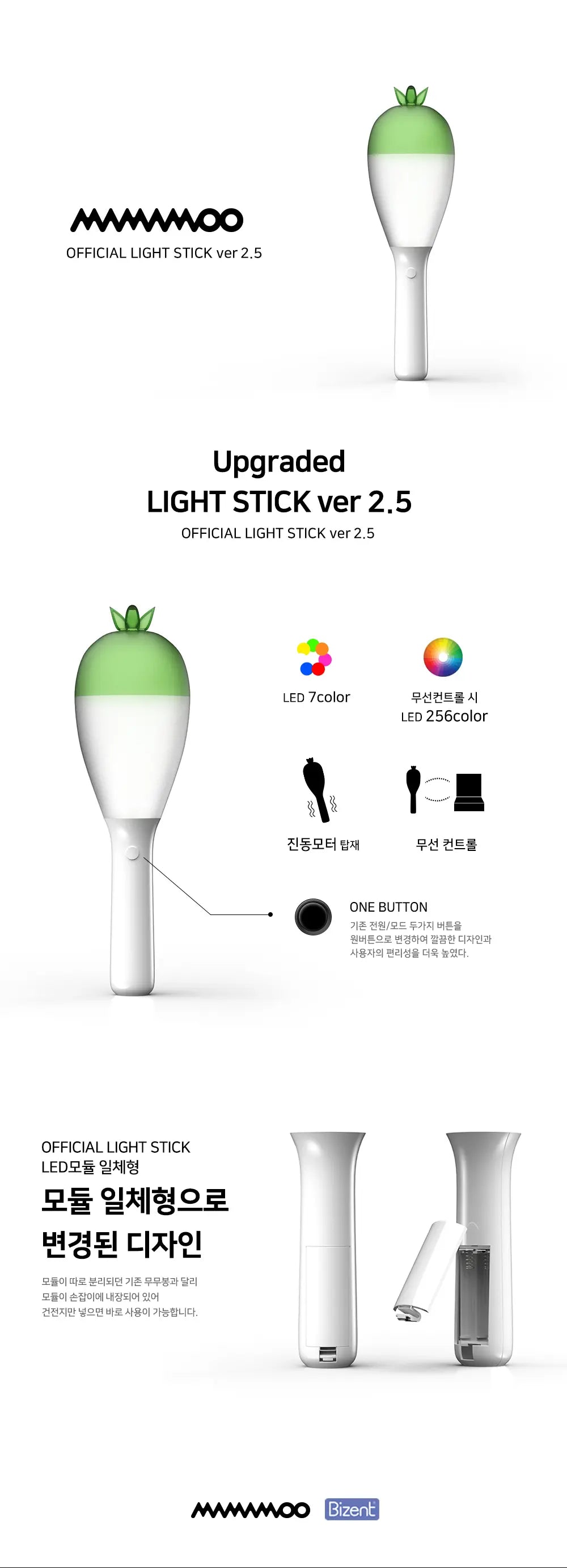MAMAMOO - Official Light Stick Ver. 2.5