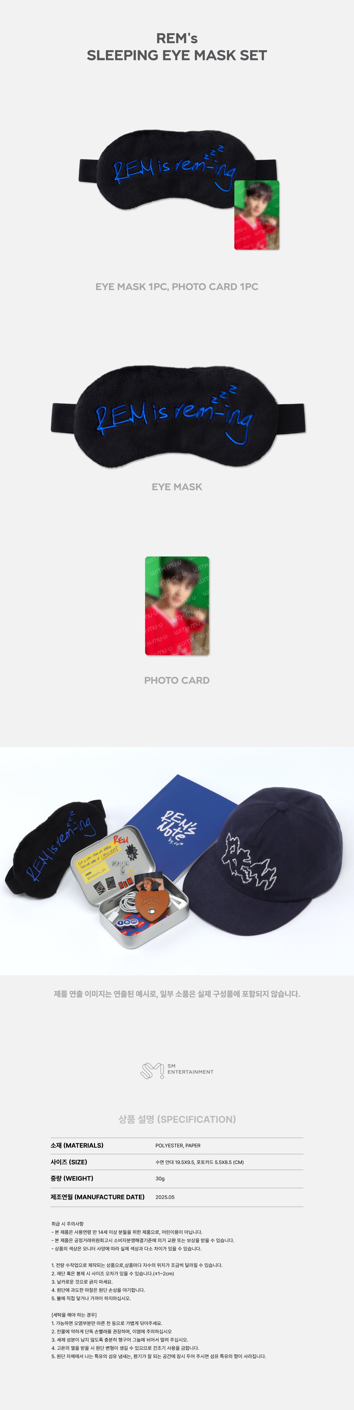 MARK - REM's Sleeping Eye Mask Set [1st Album 'The Firstfruit