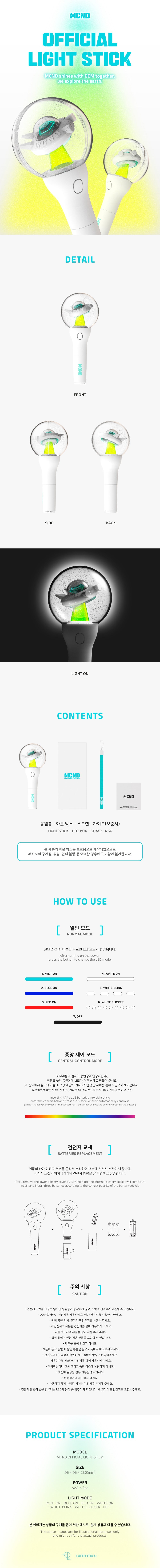 MCND - Official Light Stick