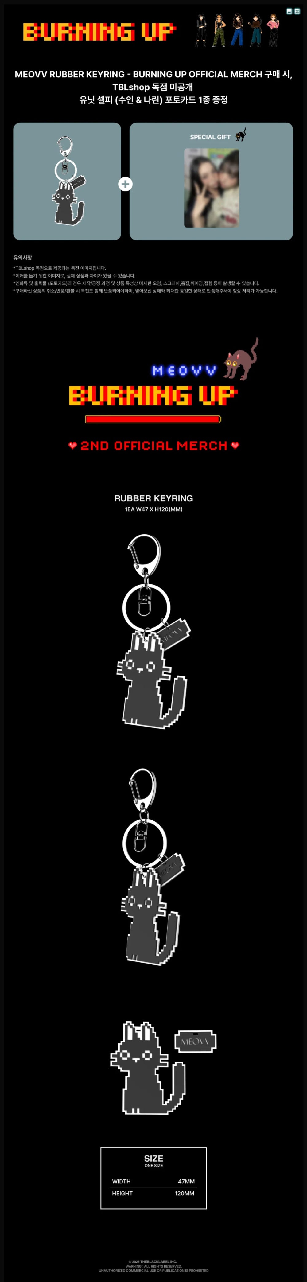 MEOVV - Rubber Keyring [BURNING UP Official MD] - K PLACE