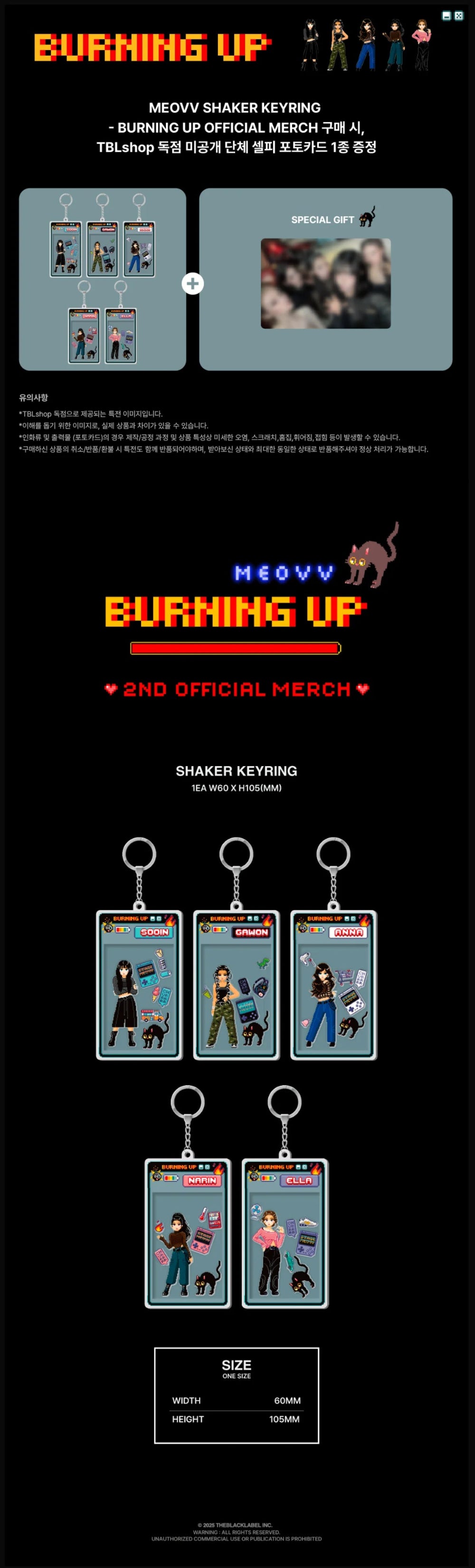 MEOVV - Shaker Keyring [BURNING UP Official MD] - K PLACE