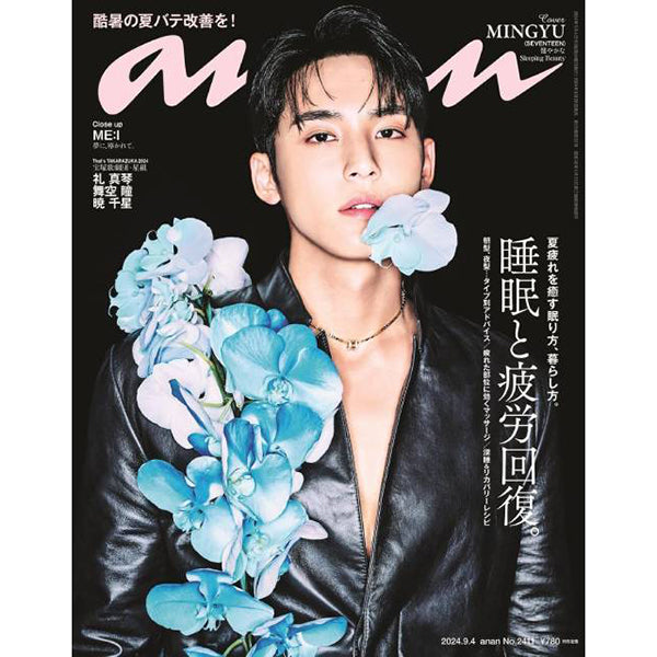 SEVENTEEN MINGYU Cover - anan No.2411 [September 2024]