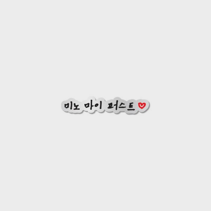MINHO Badge Handwriting Ver 2024 MINHO CONCERT MEAN of my first Official MD - main image