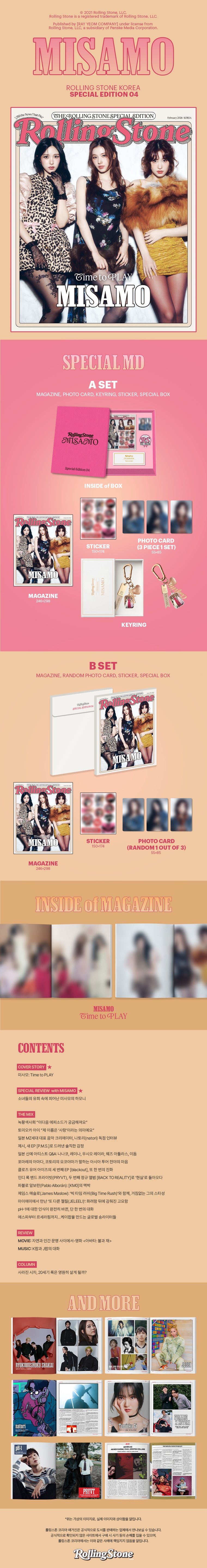 Rolling Stone Korea MISAMO アクリルスタンド MISAMO×RollingStone アクスタ ミナ ミサモ 即日発送 - メルカリ