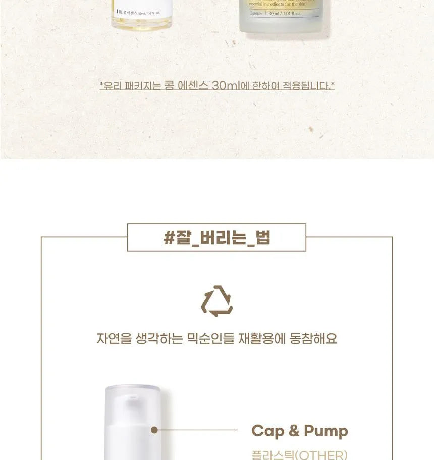 mixsoon - Bean Essence gallery image 3