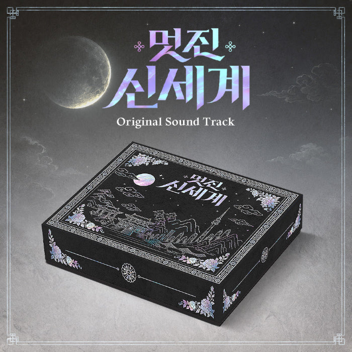 My Royal Nemesis Original Sound Track OST - main image