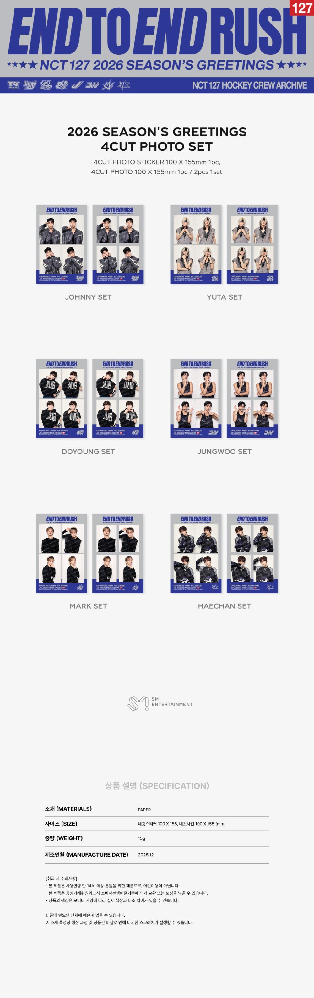 NCT 127 - 4-Cut Photo Set [2026 SM ARTIST Season's Greetings Official ...