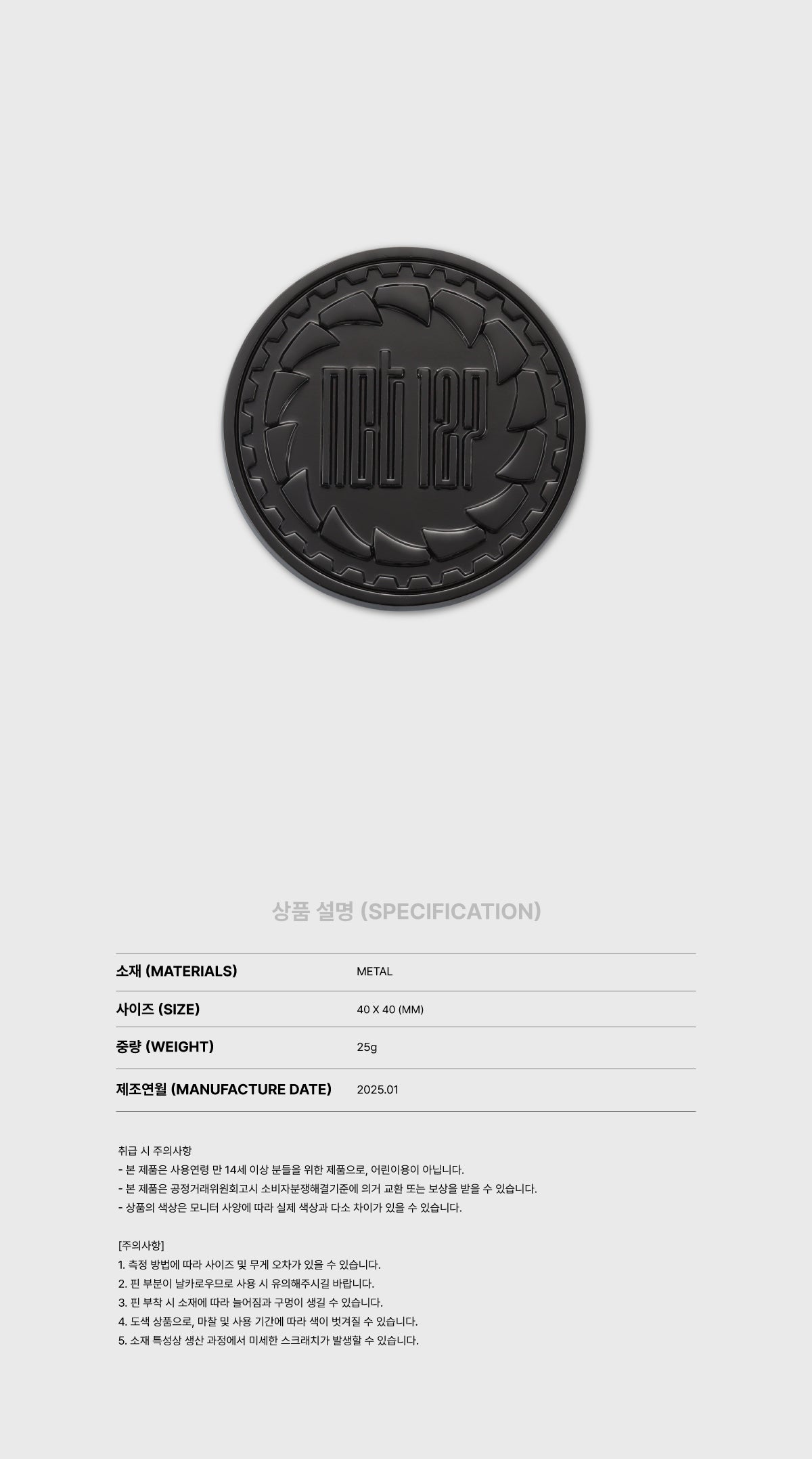 NCT 127 - Badge [2025 4th Tour 'NEO CITY : SEOUL - THE