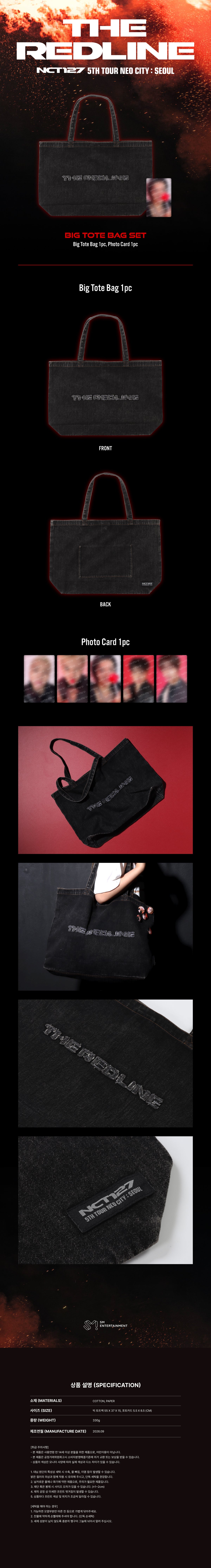 [PRE-ORDER] NCT 127 - Big Tote Bag Set [2026 NCT 127 5th Tour 'NEO CITY SEOUL : THE REDLINE' Official MD] gallery image 1